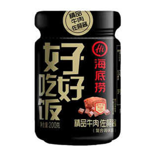 海底捞好好吃饭精品牛肉佐餐酱200g 即食下饭酱拌面酱拌饭酱包邮