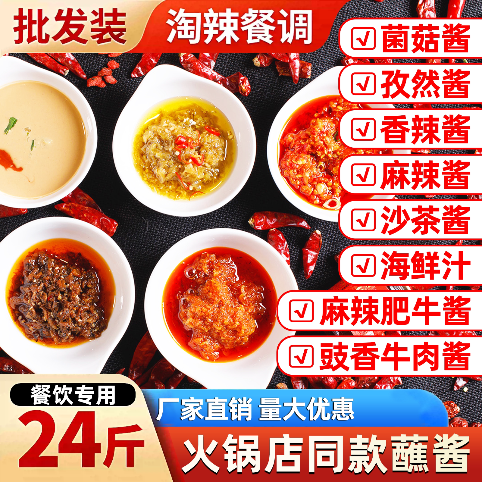 淘辣餐饮商用重庆火锅店蘸料香辣麻辣菌菇牛肉拌饭烤肉汤酱调料