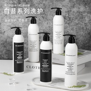 ECO白苔花香控油去屑洗发水温和清洁留香沐浴露酒店民宿SPA同款