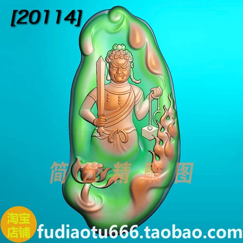 精雕图jdp灰度图bmp浮雕图玉雕图随形不动明王bb8f208