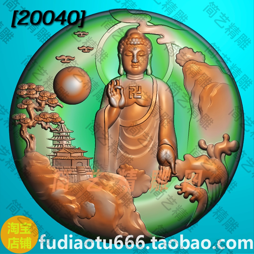 山水圆守护神大日如来精雕图阿弥陀佛浮雕玉雕灰度图JDP雕刻图BMP