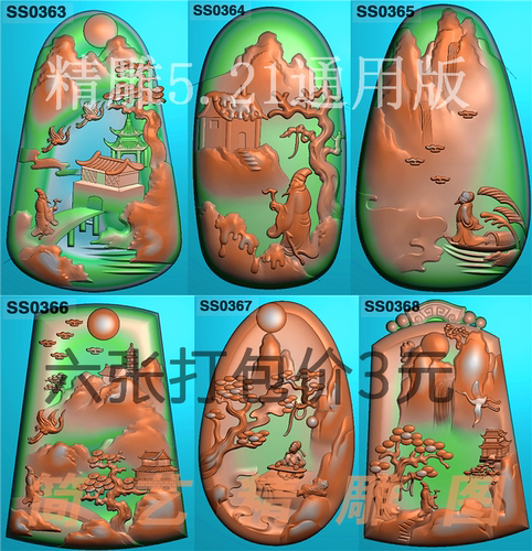 24新型随形山水人物精雕图玉雕厚装深雕扫描电脑雕刻浮雕图灰度