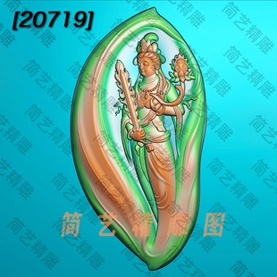 精雕图jdp灰度图bmp随形牛虎守护神虚空藏菩萨观音浮雕图玉雕图