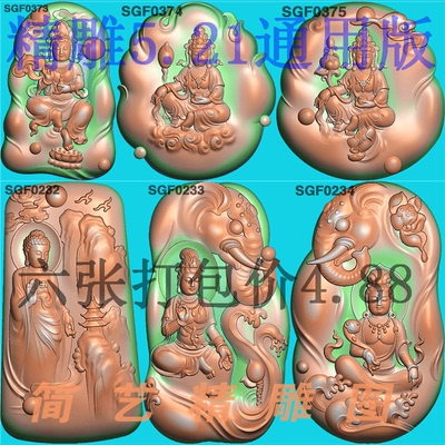 S373新随形山水观音佛普贤精雕图玉雕厚装深雕电脑雕刻浮雕图灰度