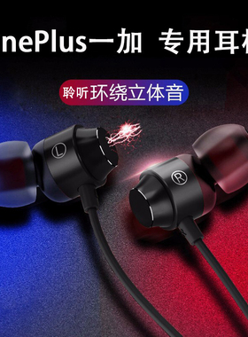 有线耳机通用一加15/13/13T/12/11/10/9/Ace6/5/3/Ace2专用Acepro