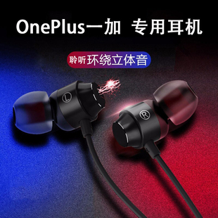 Ace2专用Acepro 13T Ace6 有线耳机通用一加15