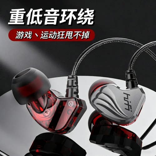 环绕重低音耳机有线入耳式通用华为小米荣vivo耀oppo一加iqoo苹果
