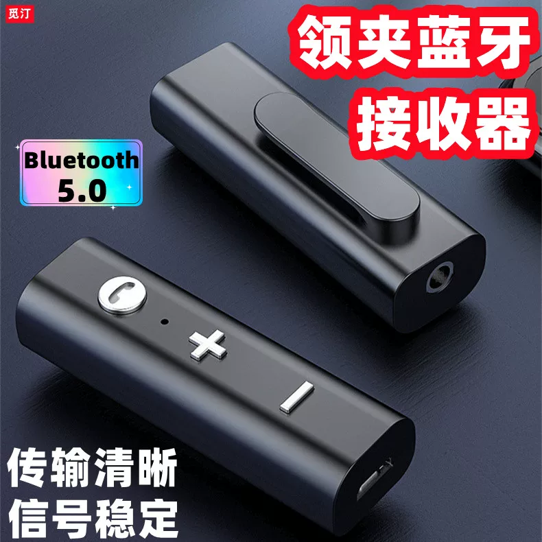 Наушник-приемник Bluetooth типа Needle для автомобиля, аудио-адаптер, может вызывать и подключаться по месту, ясно