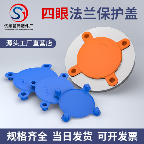 法兰盖量大优惠厂家直销免费发票