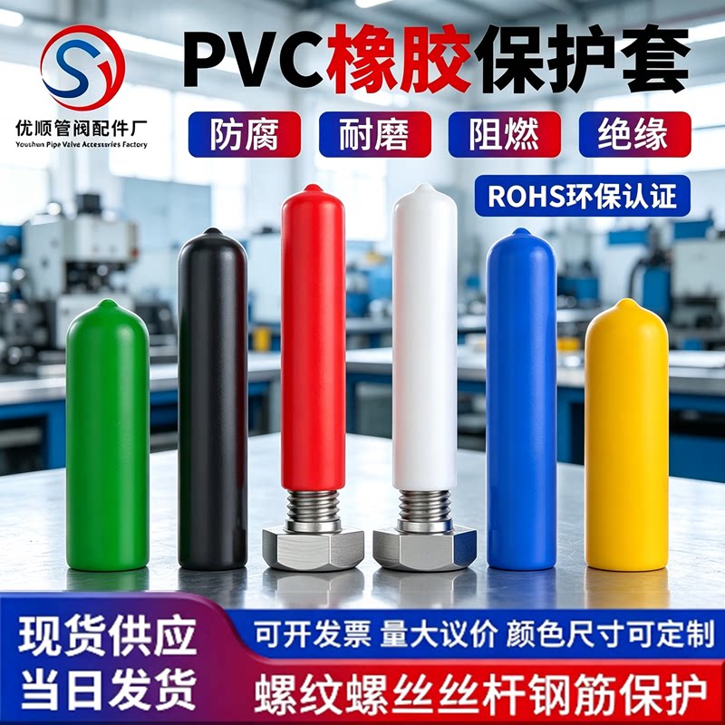 橡胶套螺纹保护帽塑料钢管保护套帽胶套电线封头橡胶帽螺丝堵头