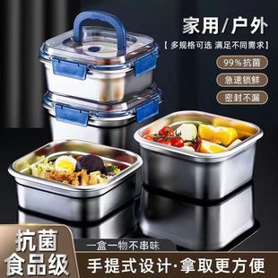 直产直销 316不锈钢保鲜盒家用食品级大容量密封收纳手提餐盒