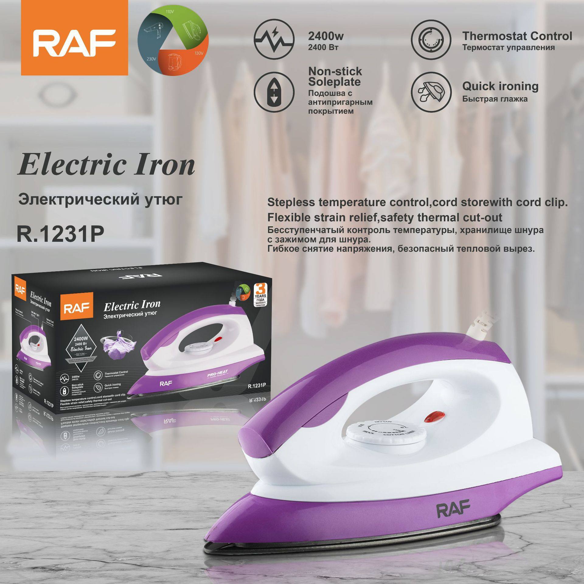 RAF欧规家用干熨斗便携式熨烫机 三档调温压力式大功率电熨斗,生活电器,电熨斗,淘宝优惠券,粉丝福利购,淘宝优惠卷