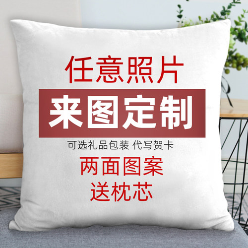 diy印照片定制来图明星真人抱枕