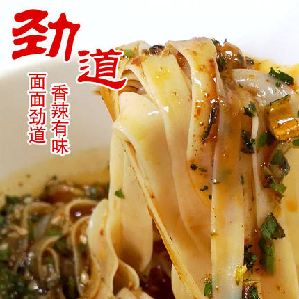 神宫重庆小面麻辣味非油炸神宫食品泡面方便速食整件115g*12桶