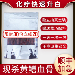 【野黄鳝血骨头】新鲜长生黄鳝鱼骨头非干粉放化疗补升白细胞食物