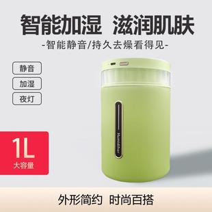 新款 1L大容量加湿器USB桌面香薰加湿器静音氛围灯加湿器家用