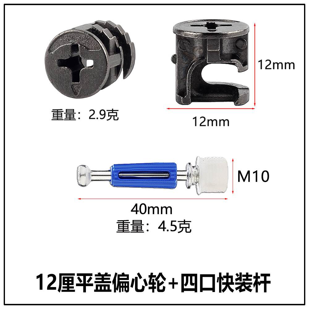 （1千套）锌合金三合一连接件胶粒自攻杆家具二合一连接件快装杆