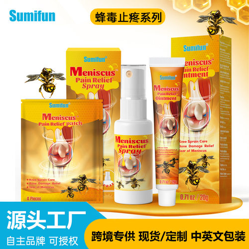 sumifun跨境蜂毒膏药贴颈椎亚马逊关节膝盖肩颈腰椎疼痛热炙膏
