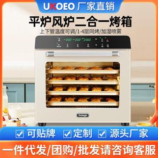 UKOEO高比克80S家用私房烤箱烘焙大容量商用风炉风平二合一电烤箱