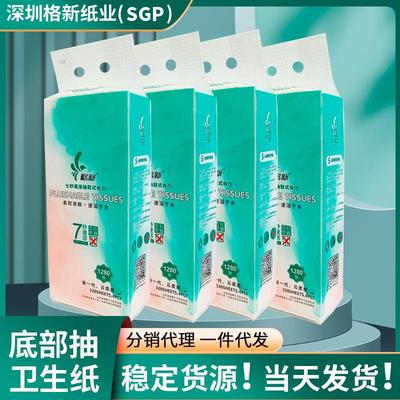 七秒速溶可降解悬挂式水溶性抽纸家用厕所平板卫生纸底部抽厕纸