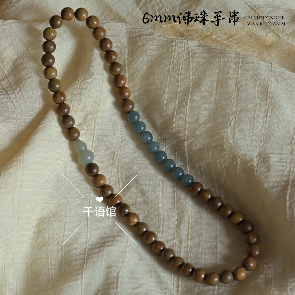 【绿檀木串】冰蓝水翡翠6m绿檀木佛珠和田青白玉葫芦手串双圈手链