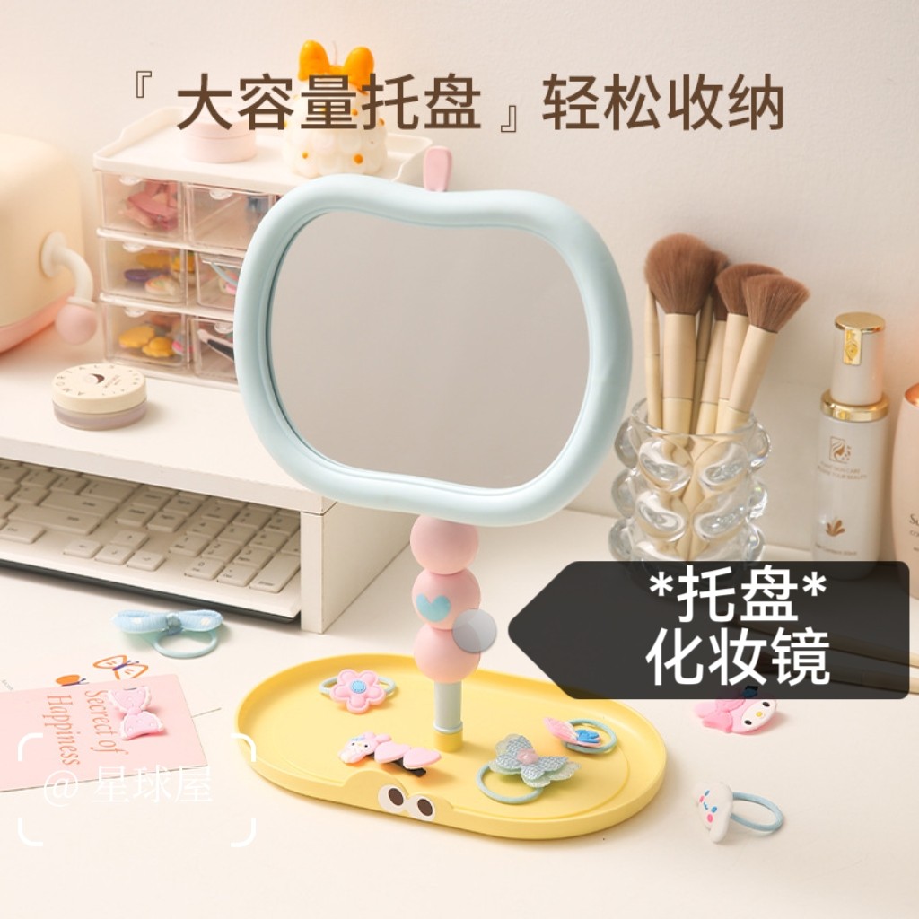 [星球屋]卧室苹果造型化妆镜梳妆台桌面收纳盘高清子镜置物旋转镜
