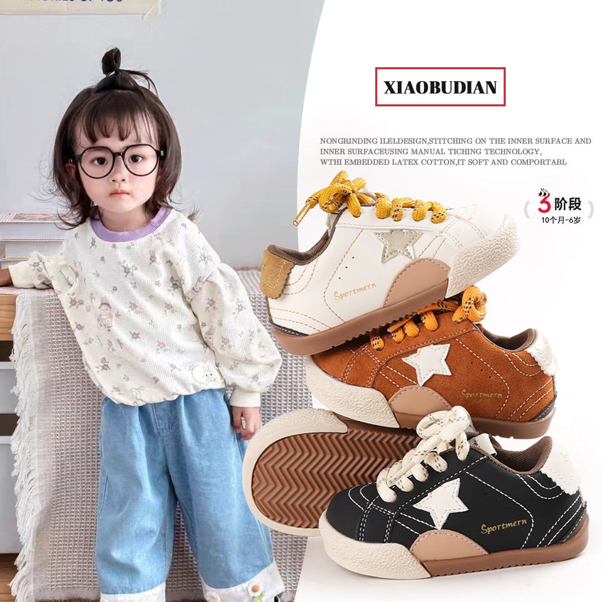 1-6岁宝宝鞋子新款星星板鞋