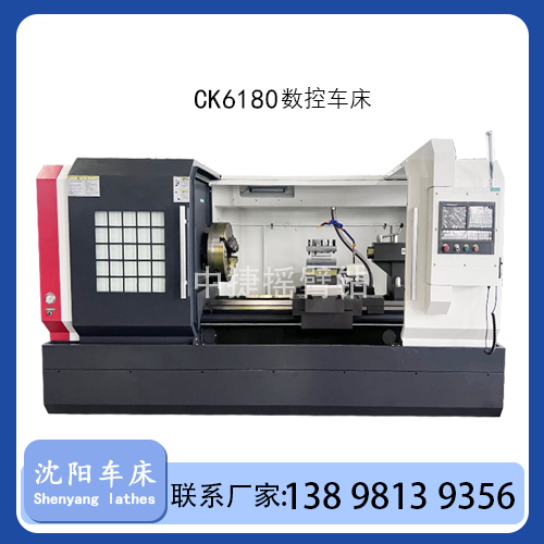 CK6180X1000/1500/2000 数控车床金属通用沈阳车床全自动卧式