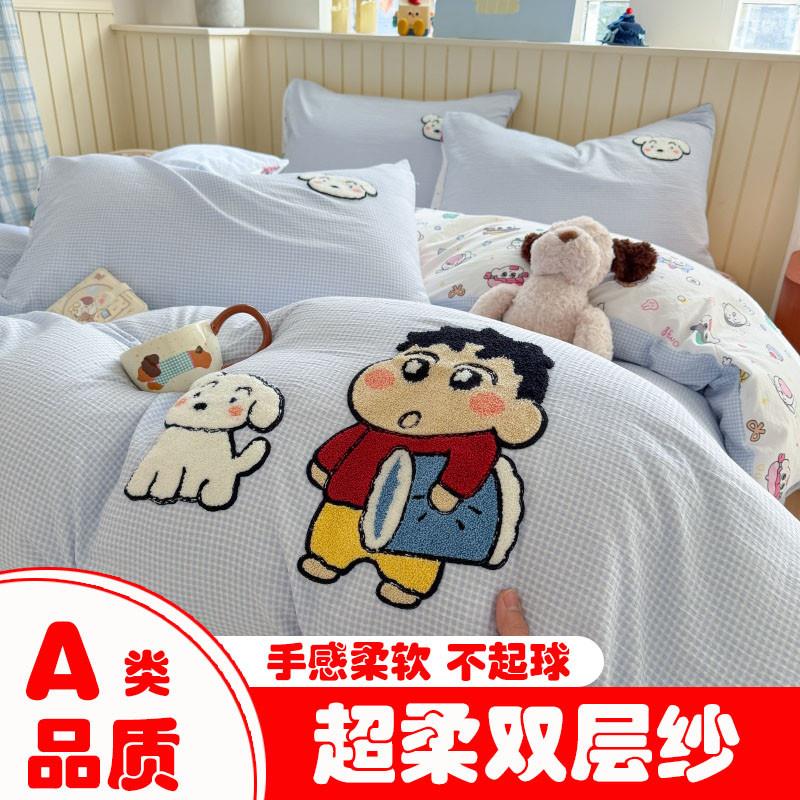 蜡笔小新A类全棉双层纱四件套卡通儿童毛巾绣花被套3件套纯棉床笠