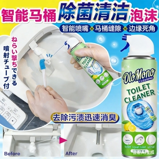 日本全自动智能马桶清洁剂电动马桶喷嘴喷头清洗专用抑菌除臭神器