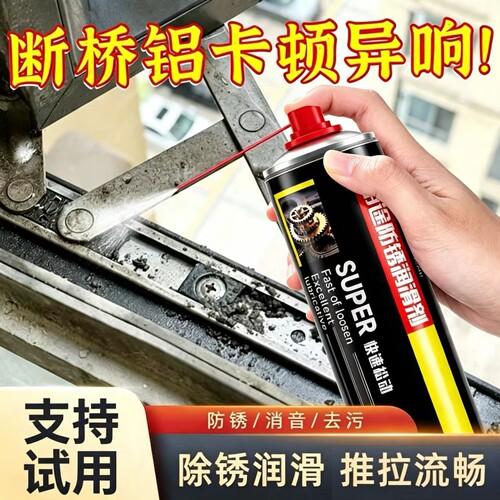 断桥铝窗户润滑油卡顿家用铝合金