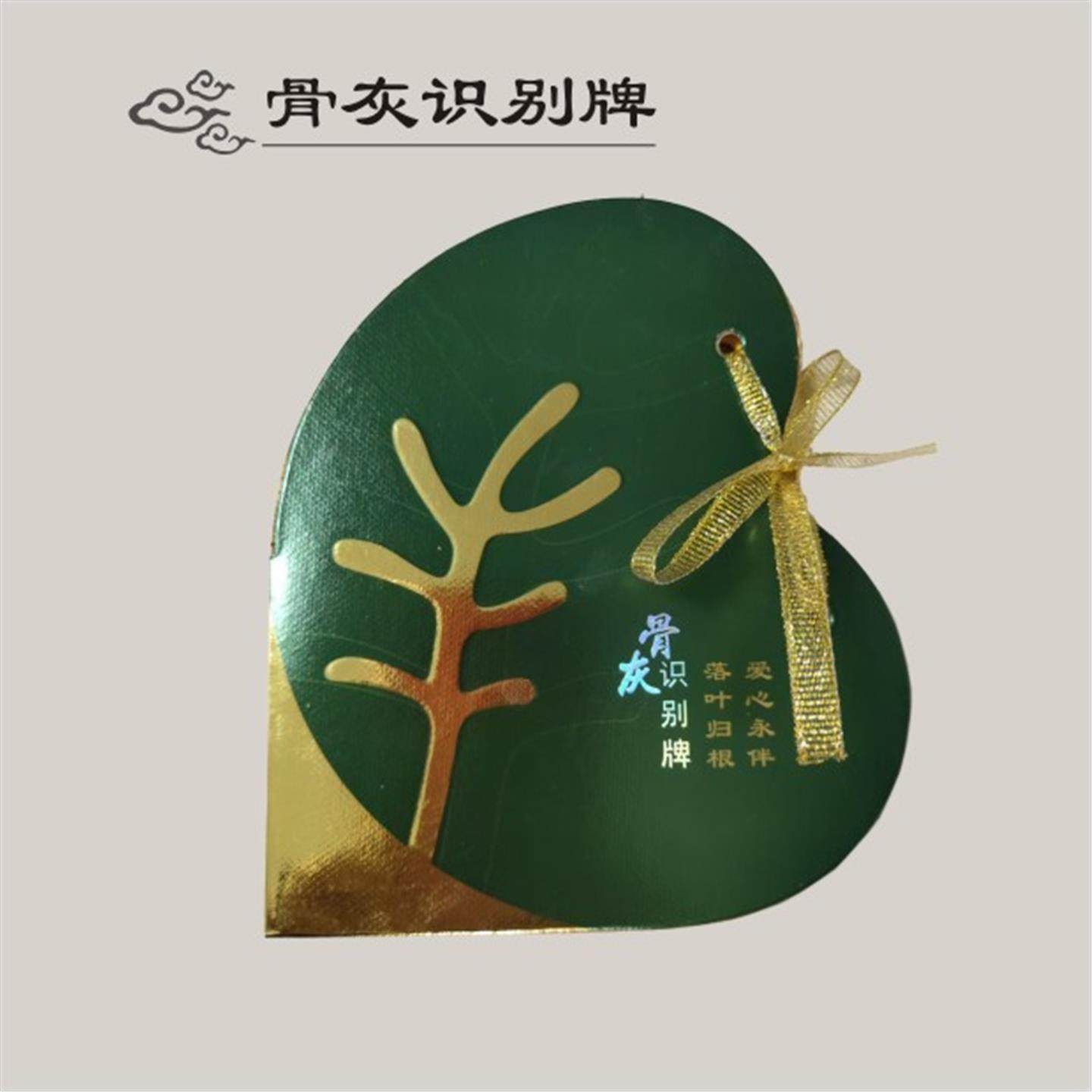 骨灰身份识别牌殡葬火化玉牌殡仪馆遗体识别确认骨灰身份一起火化