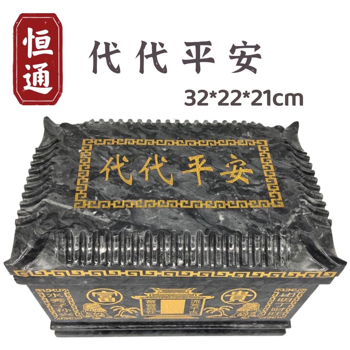 骨灰盒厂家批发直销大理石【永远怀念】寿盒棺材殡葬礼用品