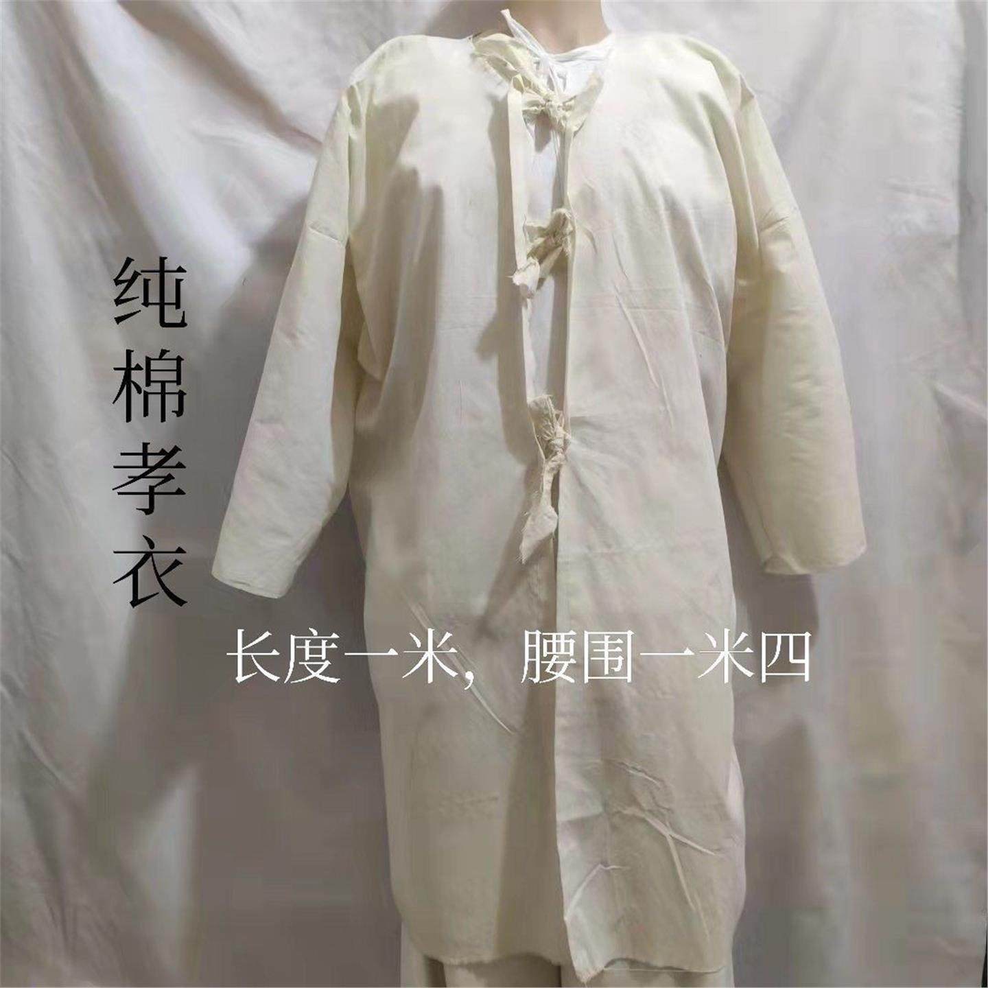 孝衣丧服一次性长衫白袍孝服白色孝子男女通用葬礼衣服白事