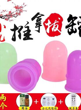 小儿小儿拔罐婴幼儿拔罐
