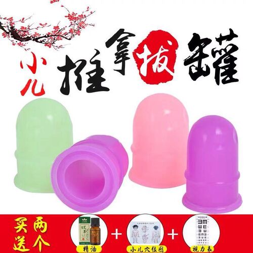 小儿小儿拔罐婴幼儿拔罐