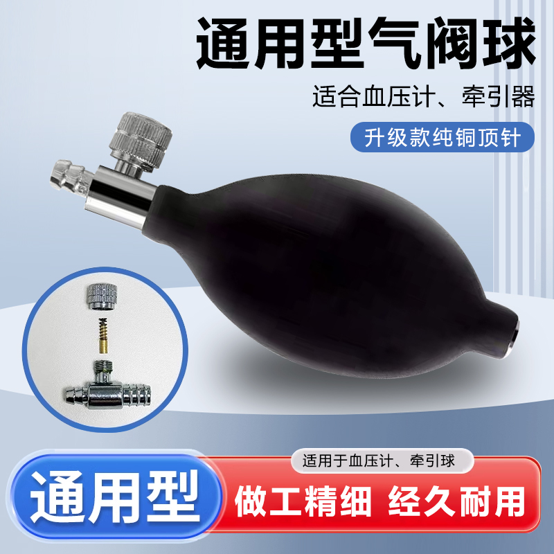 水银血压计袖带配件充气球鱼跃