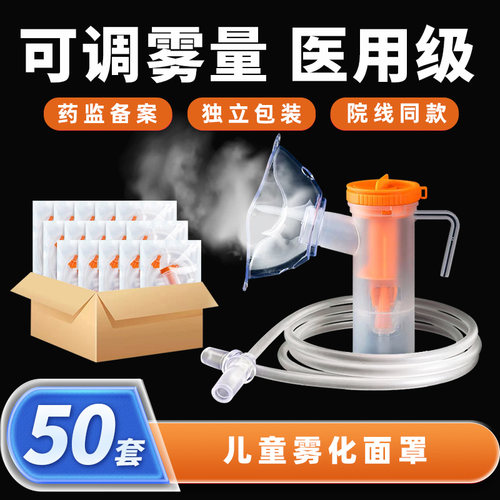 雾化器鱼跃量大优惠大品牌