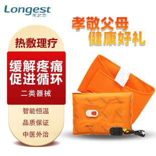 龙之杰蜡疗袋充电蜡敷包家用肩颈酸痛电热式蜡疗袋理疗仪器热敷包