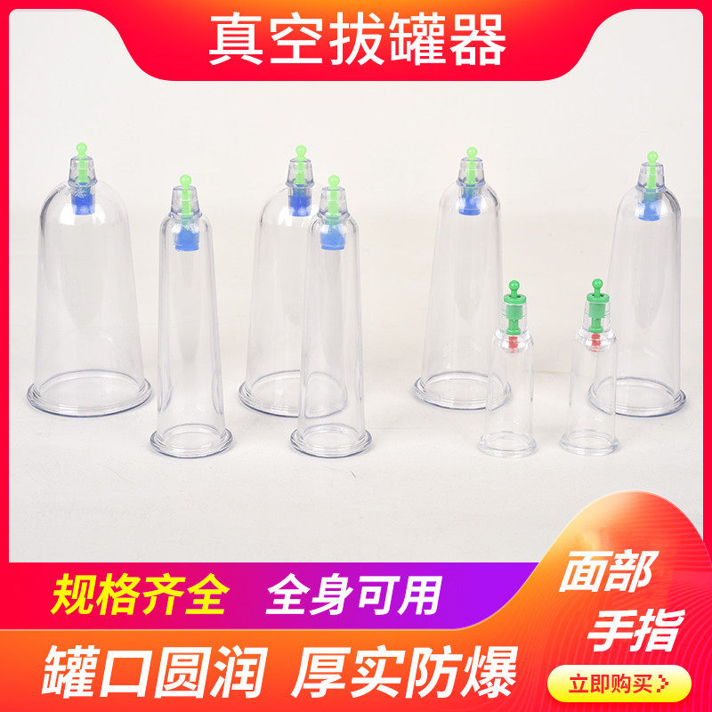 走罐小号真空拔罐器手指罐单个美容院专用面部脸部气罐家用拇指罐