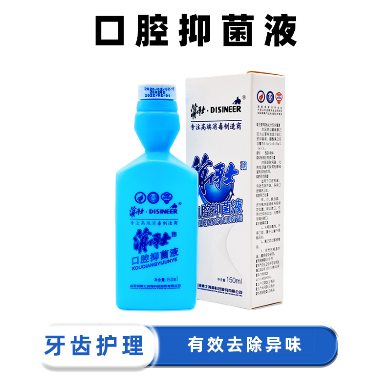 消博士口腔抑菌液抗菌漱口水护理液杀菌清新口气去口臭便携装