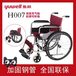 鱼跃轮椅车H007 可折叠轻便手动钢管软座老人病人代步车减震充气