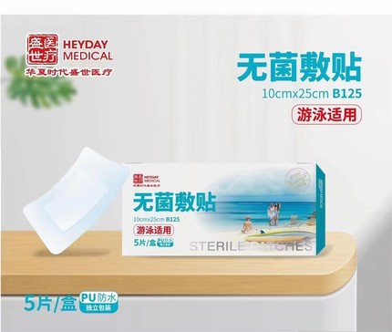 华夏盛世医用无菌敷贴大号术后伤口防水贴透气自粘敷料创面创口贴