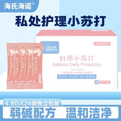 妇用小苏打粉泡水溶液妇科用