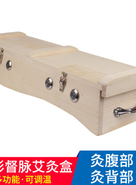 木制艾灸盒S型艾灸盒多功能