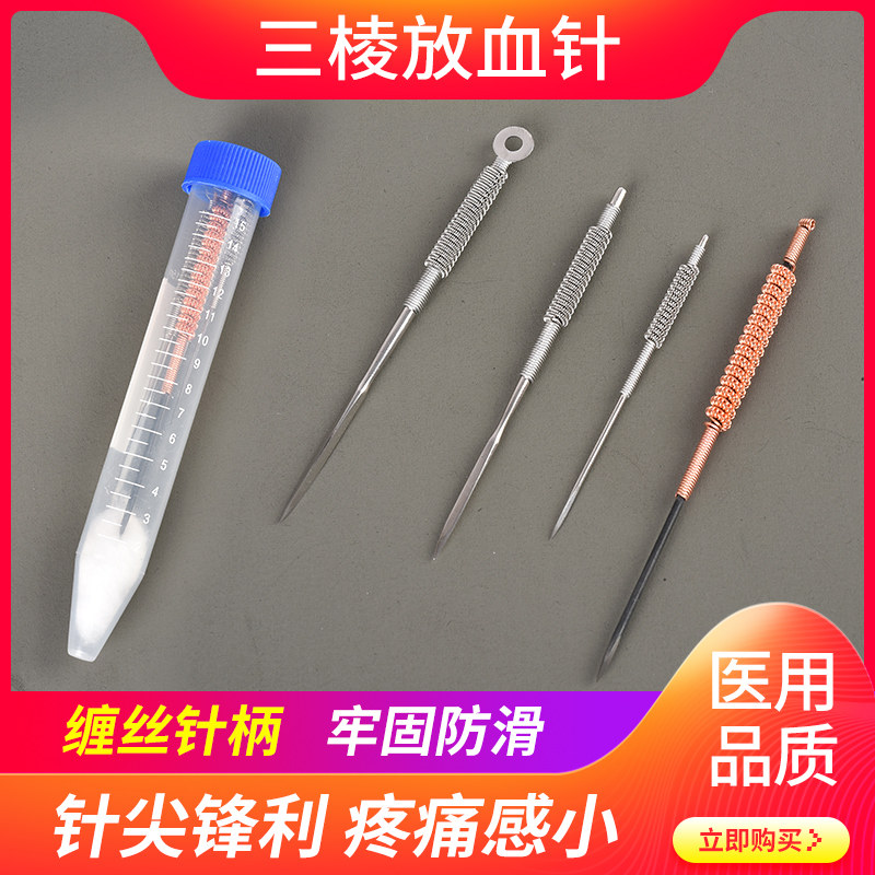 火针专用针火针套装针灸针火针面部脸部针灸针非一次性无菌专用