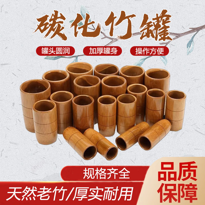20个碳化竹筒竹罐拔火罐竹罐拔罐器30罐竹炭罐木罐竹子家用套装