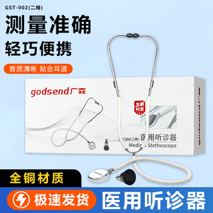 医用听诊器传声听筒医生医学生专业儿科儿童孕妇家用高音质传声器