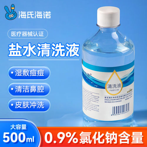 海氏海诺英诺威15ml*20支