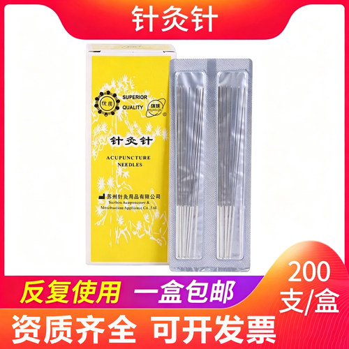 环球针灸针一次性环球